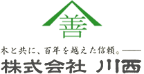 株式会社川西（旧社名 川西木材合資会社）